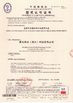 Κίνα Wei Dian Union(Hubei) Technology Co.,Ltd. Πιστοποιήσεις